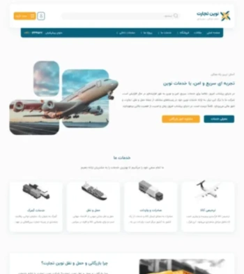 تصویر نمونه کار سایت شرکتی کلاسیک