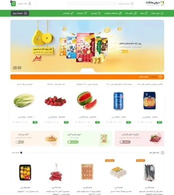 تصویر نمونه کار فروشگاه مواد غذایی و سوپرمارکتی