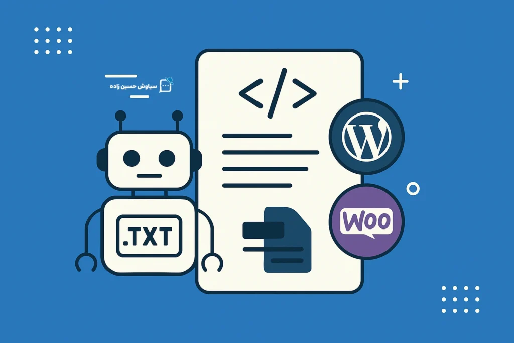 بهترین تنظیمات Robots.txt برای فروشگاه‌های ووکامرسی