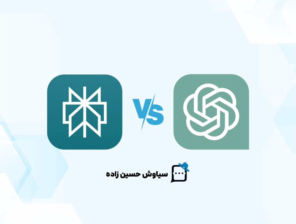 مقایسه Perplexity AI و ChatGPT کدوم ابزار هوش مصنوعی مناسب‌ تره