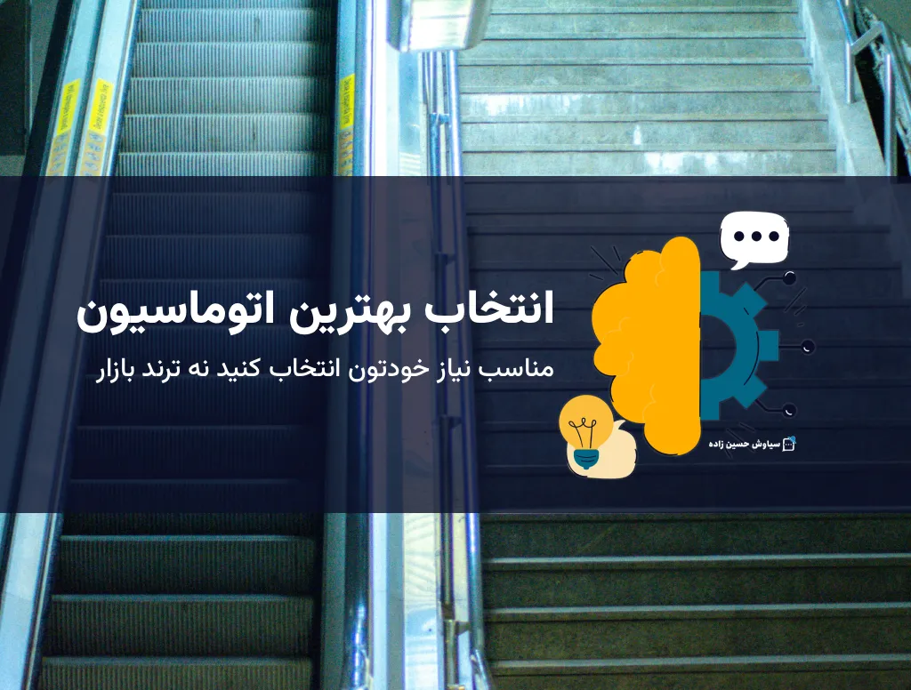 مقایسه قیمت n8n با رقبا | انتخاب ابزار اتوماسیون مناسب